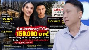“สลิงแตก” ทั้งพรรค! ตั้งแต่ลูกเทพยันนายกฯ  เจอศิริโชค ขุดปมเงินบริจาค