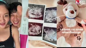 กลับมาหาพ่อแม่ใหม่นะลูก “แก้มบุ๋ม” เศร้า ความสุขแสนสั้น สูญเสียลูกในครรภ์