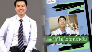 &amp;#8203;&amp;#8203;&amp;#8203;&amp;#8203;&amp;#8203;&amp;#8203;&amp;#8203;&amp;#8203; “รพ.พริ้นซ์ สุวรรณภูมิ” ออกแถลงการณ์เตือนประชาชน “หมอปรัชญ์” ถูกปลอมโซเชียล หลอกโอนเงิน-ยืมเงินมูลค่าความเสียหายหลักแสน