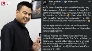 “ท๊อฟฟี่ 3.50” หน้าชา โดนจ้างให้ลงจากเวที พ้อมันคงหมดยุคเราแล้ว