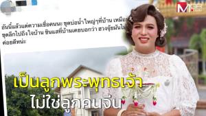 “แพรรี่” เดือดซินแสวิจารณ์ฮวงจุ้ยบ้านไม่ดี ซัดแรงอย่าเอาความตายของพ่อกูไปซัปพอร์ตความเชื่อพวกมึง