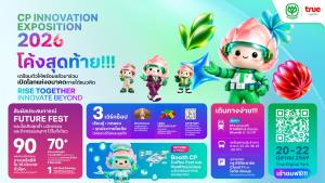 ห้ามพลาด! “CP Innovation Exposition 2026” 20 – 22 ต.ค.นี้ ที่ ทรู ดิจิทัล พาร์ค