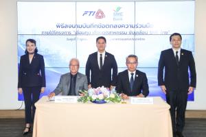 ส.อ.ท.ผนึก SME D Bank ปล่อยสินเชื่อพยุงธุรกิจฝ่าวิกฤตน้ำท่วม “พักหนี้ เติมทุน ฟื้นฟู”