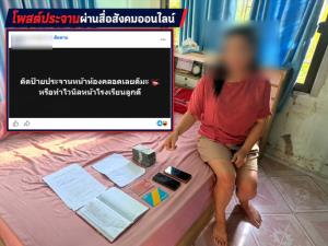 รวบ 2 สาวสกลฯ ปล่อยกู้ดอกโหด 40% ต่อสัปดาห์ จ่ายช้าเจอโพสต์ประจาน พบฐานลูกค้ากว่า 100 ราย เงินหมุนแสนบาทต่อเดือน