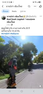 จ่อเอาผิด!แก๊งล้อเดียวไฟฟ้าซิ่งถนนขึ้นลง