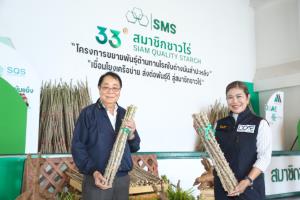 กลุ่มบริษัท เอส เอ็ม เอส จัดงานอบรมเกษตรกรผู้ปลูกมันสำปะหลัง จ.ชัยภูมิ 