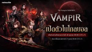 "VAMPIR" เกม MMORPG ธีมแวมไพร์ พร้อมเปิดตัวทั่วโลก 28 ต.ค.นี้
