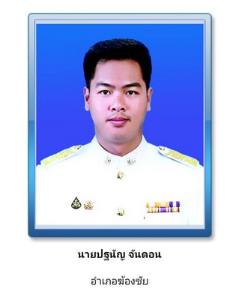 ผู้ว่าฯกาฬสินธุ์สั่งปลด 2 สจ.กลุ่มวัยรุ่นสร้างตัวขาดประชุมสภา 5 ครั้งติด ข้ามเที่ยวลาวไม่ขออนุญาต