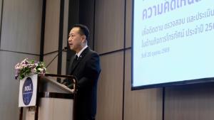 ผู้ว่าฯ ชลบุรี “นริศ นิรามัยวงศ์” เปิดเวที กตป. รับฟังเสียงประชาชน ประเมินกิจการโทรทัศน์ปี 69