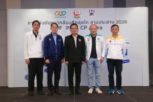สมาคมหมากล้อมฯ จัดพิธีเปิด “ศึกลุยไถ 2026” สานสัมพันธ์นักหมากล้อม 3 องค์กร CPF, PCG และ CP Axtra ชิงเงินรางวัลรวมกว่า 650,000 บาท
