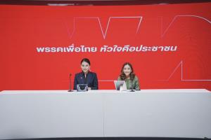 พท.แจงตั้งกก.สรรหาที่ปรึกษาประกันสังคมชุดใหม่ อำนาจรมต.ตามกม. แต่ชี้ขาดเลือกใครอยู่ที่บอร์ด