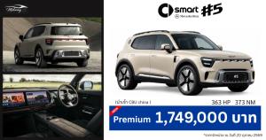 Smart #5 Premium พิกัด C SUV แบต800V วิ่งไกล ชาร์จไวมาก ราคา 1.749 ล้านบาท
