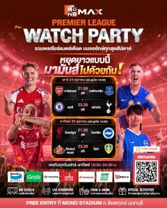 “สิงห์บลูส์” เปิดศึกลอนดอนดาร์บี้ “ไก่เดือยทอง” JAS–MONOMAX ชวนเชียร์เต็มอิ่ม 24-25 ต.ค. นี้!