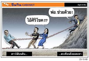 สาวไส้