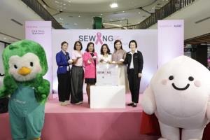 SABINA สานต่อแคมเปญ “เย็บเต้ารวมใจ สู้ภัยมะเร็งเต้านม” เข้าสู่ปีที่ 20