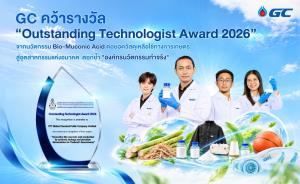 GC คว้ารางวัลเชิดชูเกียรติผลงานเทคโนโลยีโดดเด่น พัฒนา Bio-Muconic Acid จากวัสดุเหลือใช้ทางการเกษตร