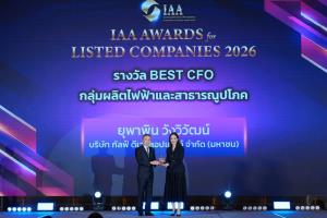 GULF คว้า 3 รางวัล จาก IAA Awards for Listed Companies 2026 – BEST CEO และ BEST CFO อย่างต่อเนื่อง พร้อมรางวัล Outstanding IR