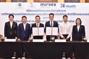 “กรมการแพทย์” ร่วมกับ MiRXES และ N Health ศึกษานวัตกรรมตรวจเลือดเพื่อคัดกรองมะเร็งลำไส้ใหญ่
