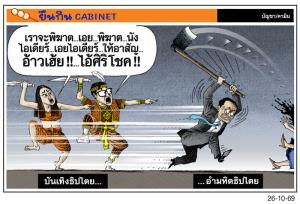 สองธิปไตย