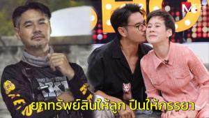 “เวฟ สาริน” โพสต์สั่ง หากตนหยุดหายใจห้ามยื้อกลับมา ทรัพย์สินยกให้ลูก ด้าน “บุ้ง ใบหยก” รีบเบรก ไม่ทิ้งกันสิ