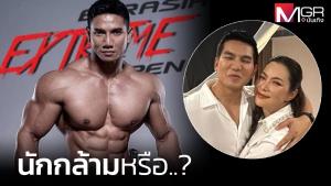 "บุ๋ม" แฉสามีสร้างภาพรวยแต่เกาะผู้หญิงกิน เอาเงินเปย์สาว สุดทนหลังไปมีอะไรกับคนที่ตนไว้ใจที่สุด