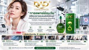 “การแพทย์ย้อนวัย” เตรียมขยายแบรนด์ครั้งใหญ่! เปิดรับตัวจริงสาย Marketing, Branding, Content, Creative และผู้บริหาร