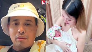“ประจักษ์ชัย” เผยค่าคลอด “ฟารีดา” 1.7 ล้าน ใครจ่าย? แจงทำไมไม่ไปรพ.รัฐ