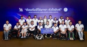 “สิงห์” เปิดบ้านต้อนรับ ฉลองชัยให้ฮีโร่ทัพพาราไทย คว้า 125 เหรียญเอเชียนพาราเกมส์