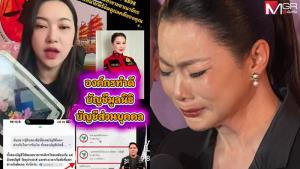 “ออยศรี” เปิดแผลใหม่! จี้ “บุ๋ม ปนัดดา” แจงสลับบัญชีส่วนตัว-มูลนิธิฯ ถามโปร่งใสไหม? เตรียมร้อง ป.ป.ง. ตรวจสอบเส้นทางเงิน