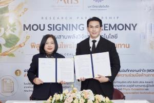 อทิส ผสานพลังวิจัยและเทคโนโลยี ยกระดับนวัตกรรม “อทิส อัมริท” ผนึก ม.รังสิต ลงนาม MOU ต่อยอดสมุนไพรไทยสู่การวิจัยในมนุษย์