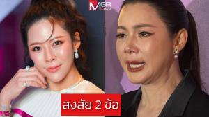 “หมอของขวัญ” ประกาศพร้อมช่วย “บุ๋ม ปนัดดา” ลุยผัวชั่วกับเมียน้อยอกตัญญู แต่คาใจ 2 ข้อ!?