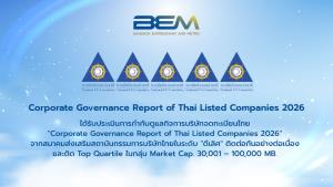 BEM ได้รับการประเมินการกำกับดูแลกิจการระดับดีเลิศ “5 ดาว” ต่อเนื่อง