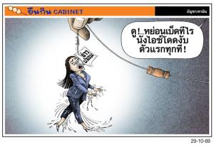 ตัวแรกทุกที