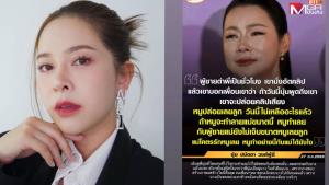 แฉสนั่น “กวาง เดอะสตาร์” ซัดน้องรัก “บุ๋ม ปนัดดา” ชอบสร้างภาพ ชอบแทงข้างหลังคนมีบุญคุณ เพื่อนเลิกคบหมดแล้ว