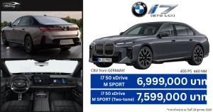 เปิดตัวแล้ว BMW i7 (G70 LCI) รถไฟฟ้า 100% เริ่ม 6,999,000 บาท