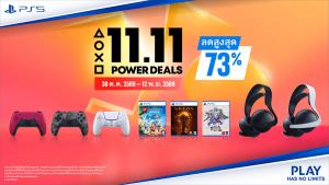 PlayStation จัดโปร 11.11 Power Deals ส่วนลดเกมและอุปกรณ์เสริมเพียบ!