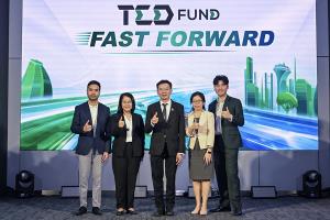 TED Fund ปักธงปี 70 เดินหน้า “Matching Fund” เชื่อมทุนรัฐ–เอกชน เร่งนวัตกรรมไทยจากงานวิจัยสู่ตลาด มุ่ง 3 อุตสาหกรรมศักยภาพ