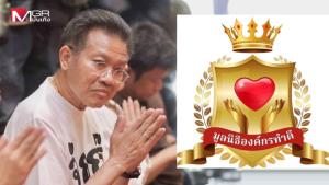 “ทนายเดชา” ถอดบทเรียนเตือนภัยประชาชนจากเคส “มูลนิธิองค์ทำดี” ก่อนจะบริจาคเงินให้อินฟูลฯ คิดให้นานๆ ก่อน