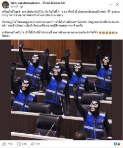 “วิโรจน์” ดักคอจับตาศึกซักฟอก “กี้เสื้อวินน้ำเงิน” แห่พลีชีพประท้วง เย้ยรอบนี้จะนอนตายแอ้งแม้งกี่ตัว