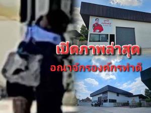 เปิดภาพล่าสุดมูลนิธิองค์กรทำดี “น้องอันดามัน” สวมกอดเจ้าหน้าที่ ก่อนประกาศปิดรับบริจาค (คลิป)