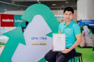 ซีพี แอ็กซ์ตร้า ขับเคลื่อนกลยุทธ์ค้าปลีก ยกระดับ โลตัส โก เฟรช สู่ “ซูเปอร์มาร์เก็ตชุมชน” สร้างการเติบโตแข็งแกร่งควบคู่ความยั่งยืน